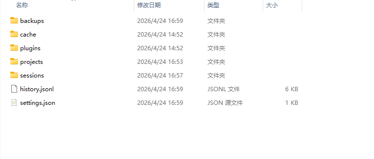 创建并打开 settings.json