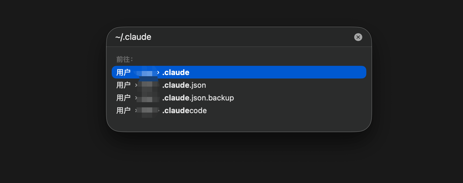 Claude Code 配置